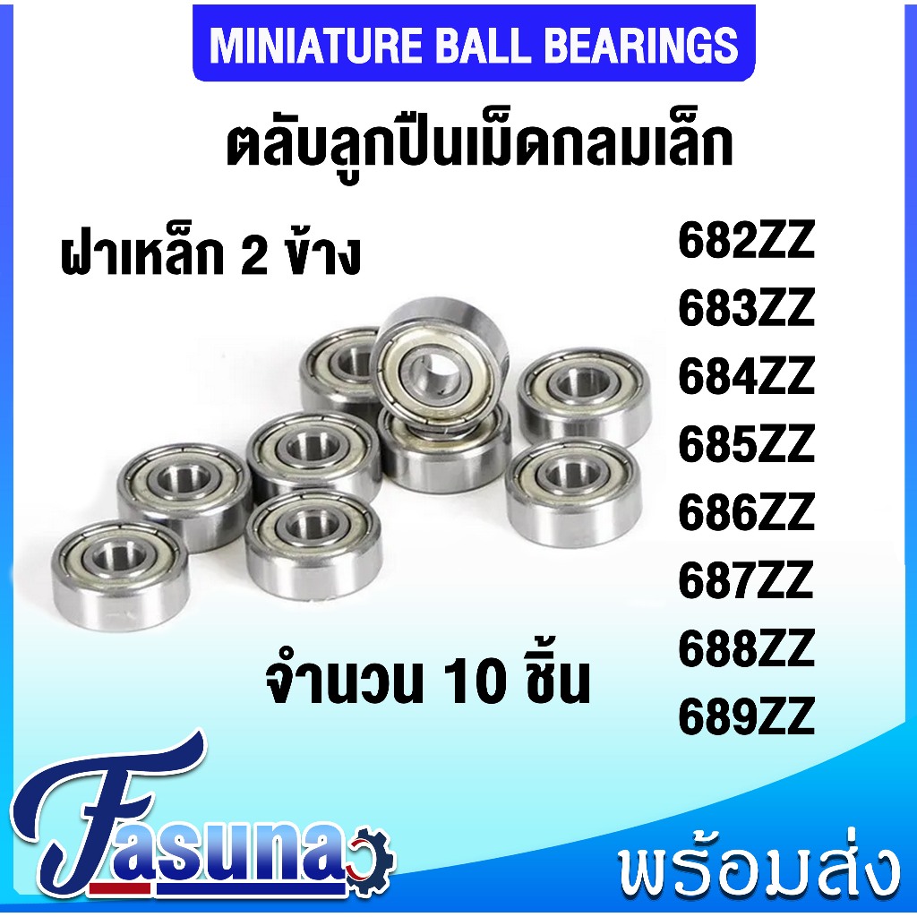 Vòng bi BALL 682ZZ 683ZZ 684ZZ 685ZZ 686ZZ 687ZZ 688ZZ 689ZZ Vòng bi lăn hình cầu nhỏ (MINIATURE)