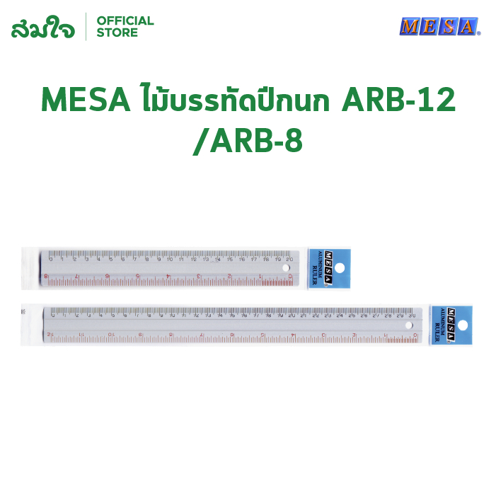 Thước cánh MESA (MESA) Kích thước nhôm 20 cm. 30 Có Nhiều Màu