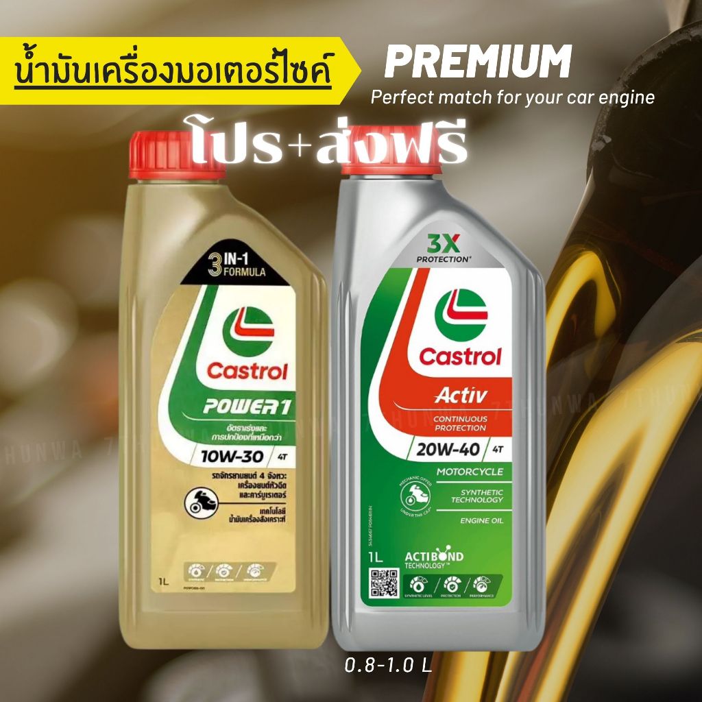 Không Thêm Dầu Động Cơ CASTROL POWER1 10W-30 ACTIV 20W-40 4T Chính Hãng Năm Mới Nhất