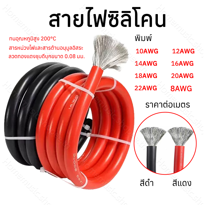 Dây silicon Pin Chính Hãng Chịu Nhiệt Cao 8awg 10awg 12awg 14awg 16awg 18awg 20awg