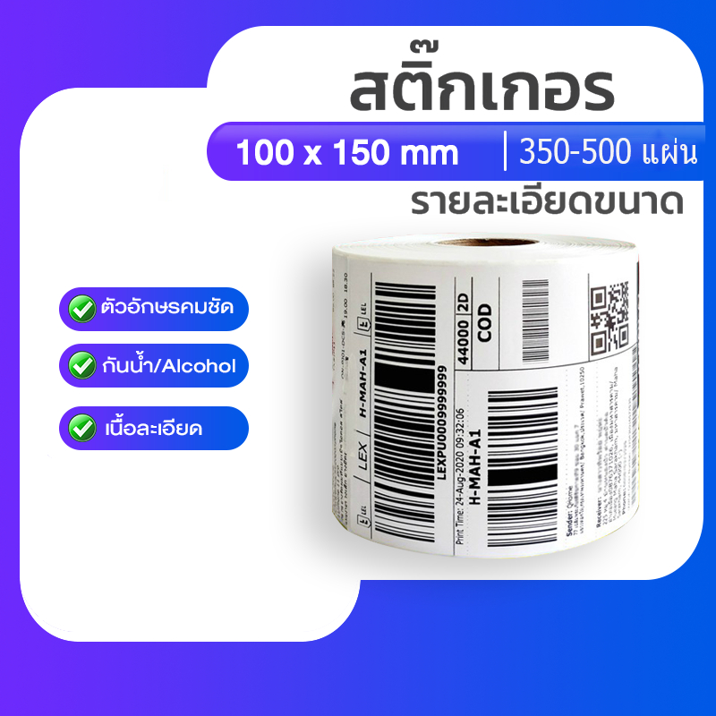 Nhãn dán nhãn 100x150 Nhãn dán nhiệt in Nhãn dán sản phẩm Mặt trước