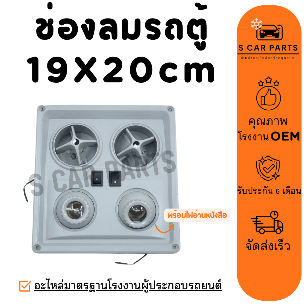Bảng điều khiển điều hòa Louver màu xám tròn Van 19 X 20 cm