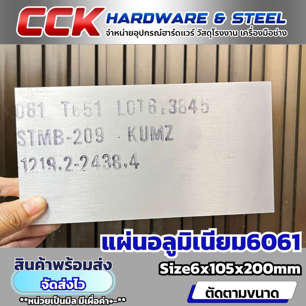 Tấm nhôm Al6061 dày 6mm (Có nhiều kích cỡ)
