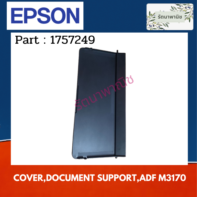 BÌA, HỖ TRỢ TÀI LIỆU, ADF M3170 ❈ EPSON M3170 ( 1757249 )