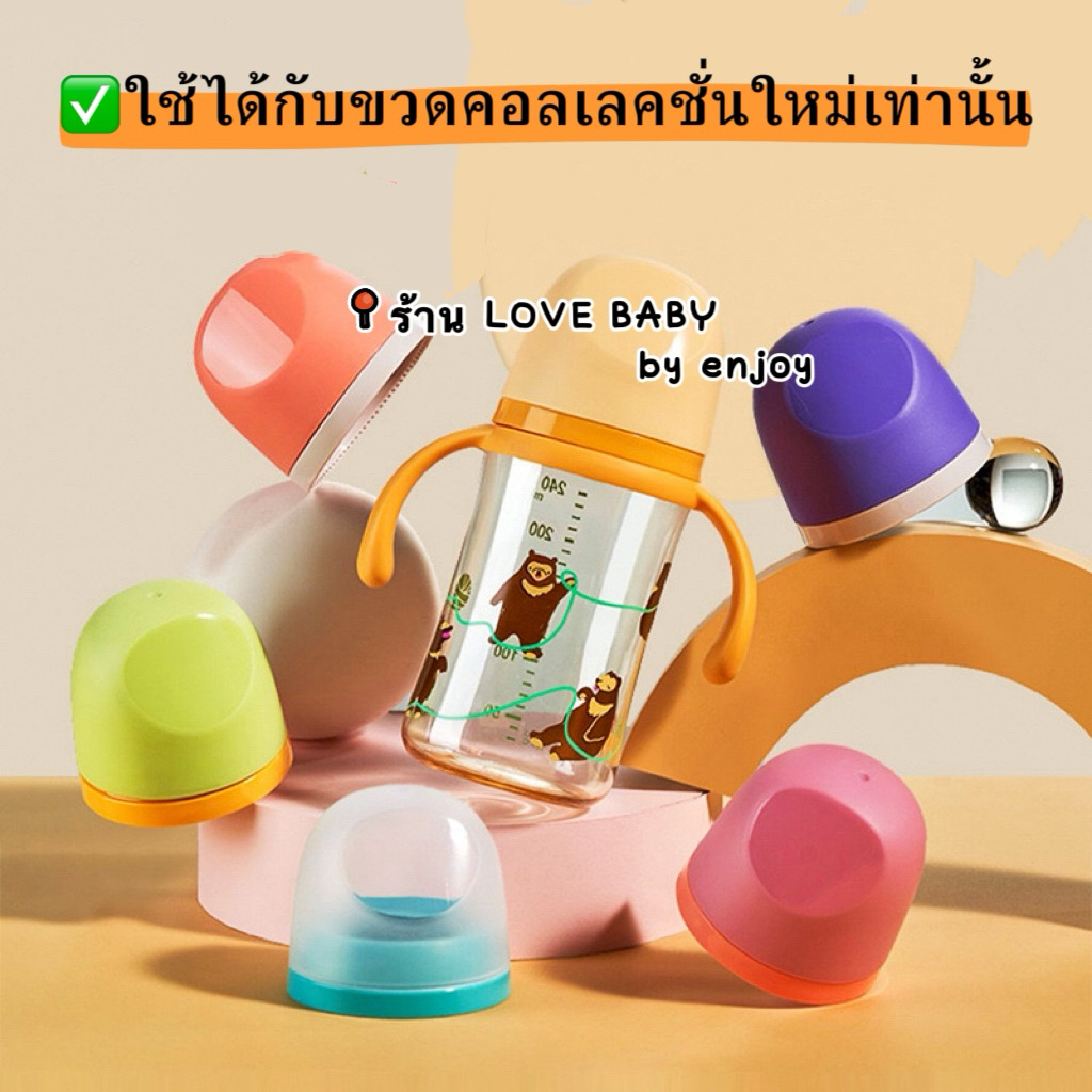 Shop-Spiral Có Nắp ((Mẫu chai béo))