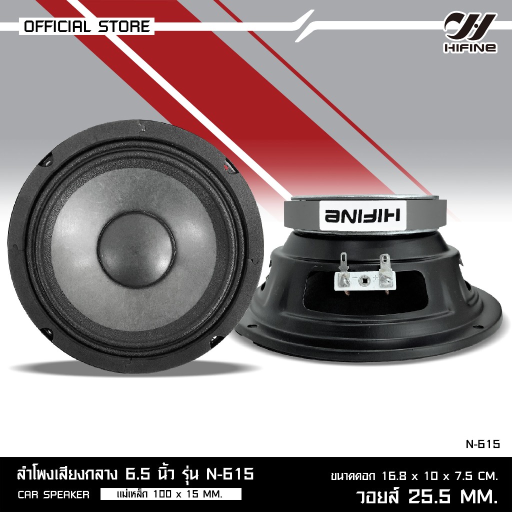 HIFINE 6.5 Inch Loa Model N-615 Âm Thanh Trung Tâm Trong Suốt Từ Tính 100x15m.voices 25.5m. Đảm Bảo 