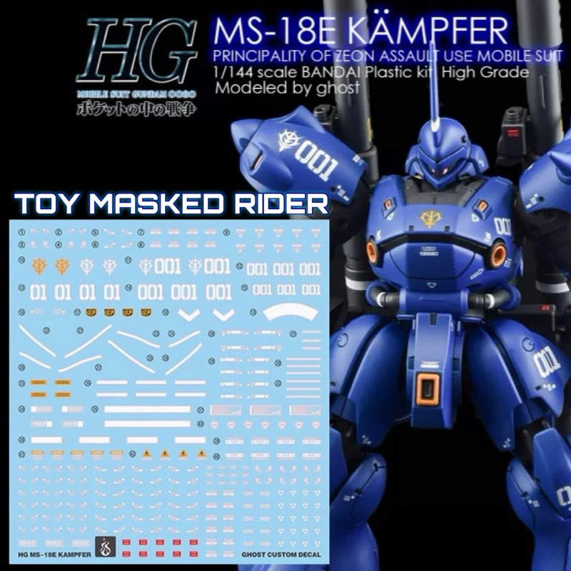 ️ GHOST HGUC DECAL HG 1 / 144 MS-18E KAMPFER Blacklight Glow