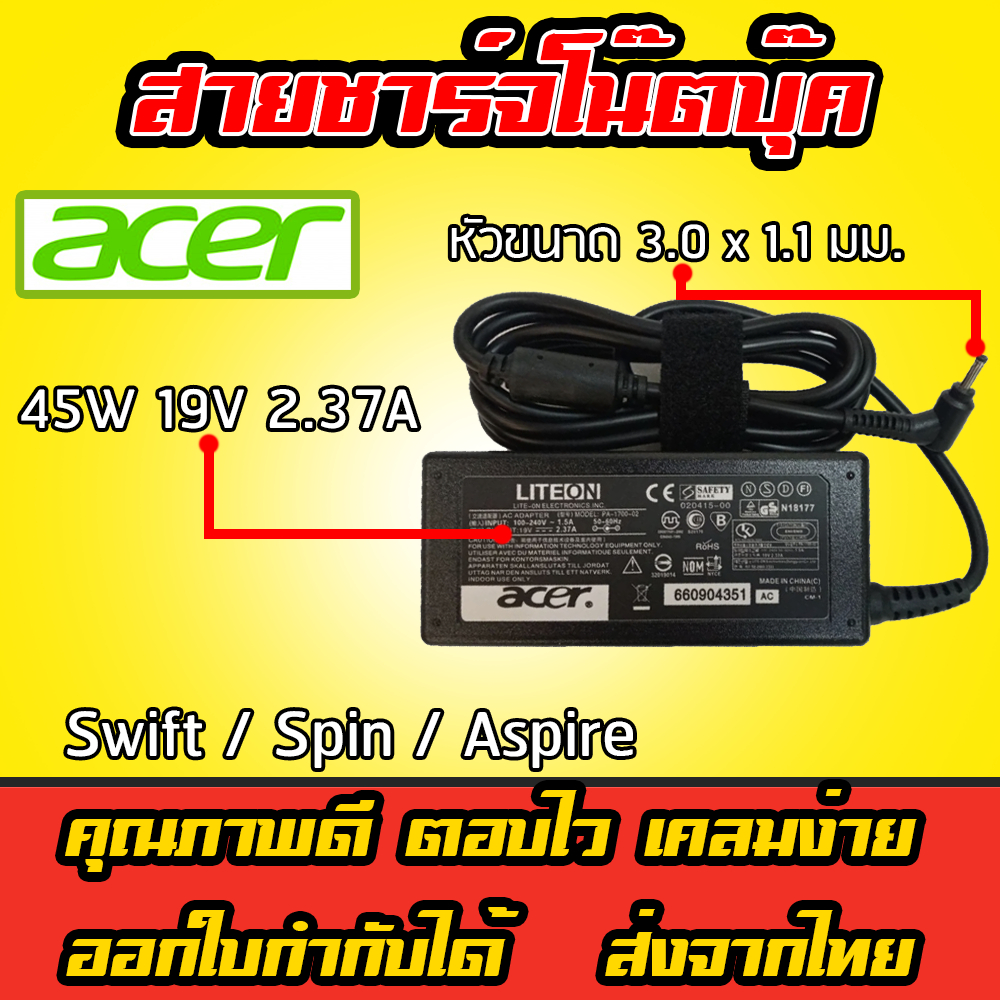 Sẵn sàng vận chuyển Acer Adapter Swift 45W 19V 2.37A Head 3.0 x 1.1mm Spin Aspire Notebook Charger