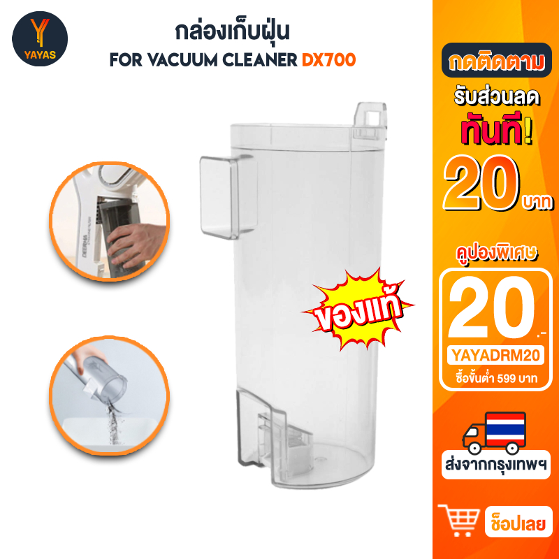 Deerma DX700 DX700S DX810 Máy hút bụi điện Phụ tùng máy hút bụi