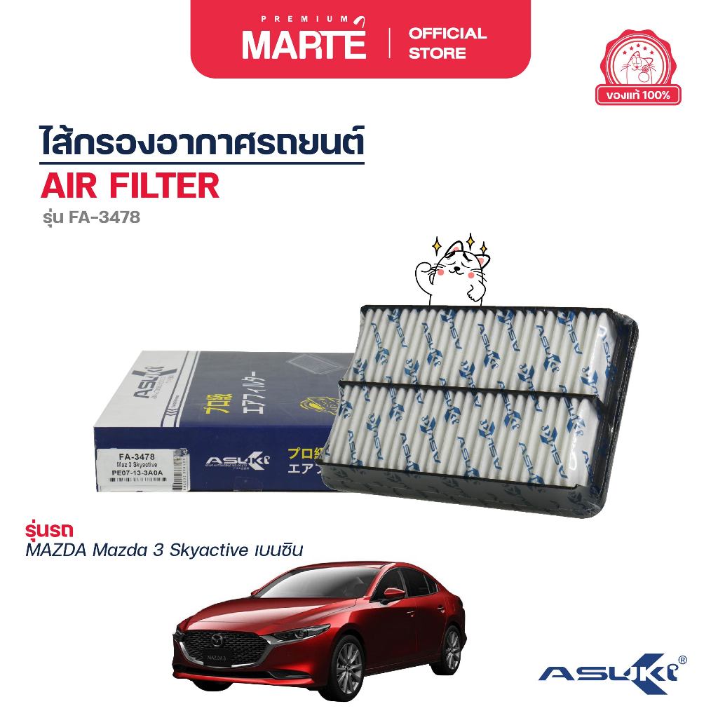 Bộ lọc không khí ô tô MAZDA 3 SKYACTIVE Xăng PE07-13-3A0A