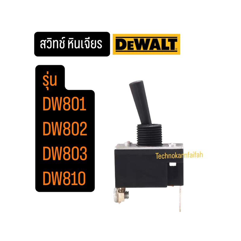 Công tắc Đá mài DEWALT Model DW810 DW801 DW802 DW803 DW810