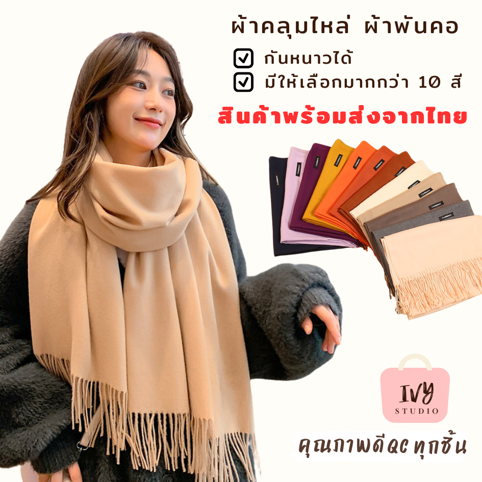 Khăn choàng Cashmere (E01) có
