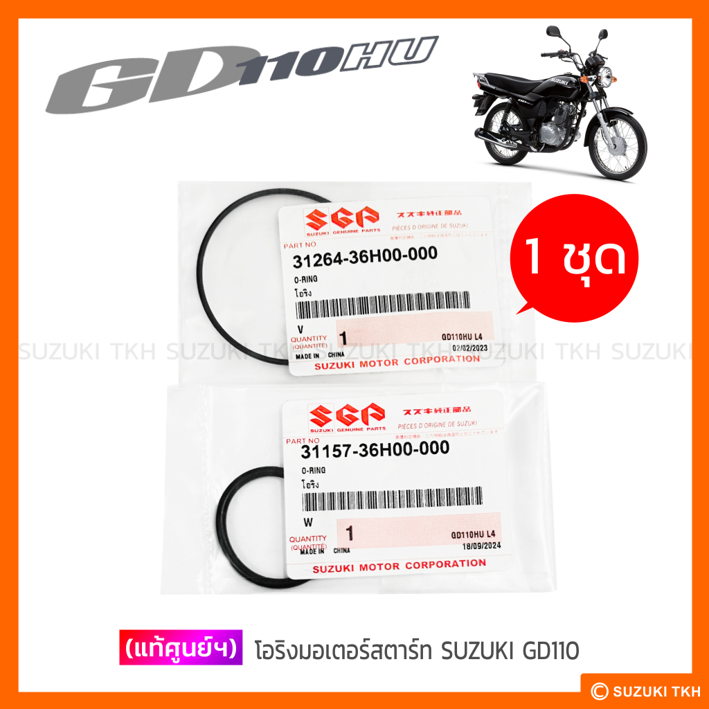 [Chính hãng] Bộ vòng chữ O động cơ khởi động SUZUKI GD110