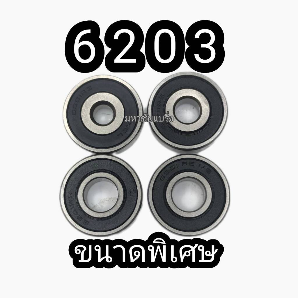 6203 Vòng bi kích thước đặc biệt 6203 / 12 6203 / 15 6203 / 16 6203 / 19 6203 / 20 Vòng bi Oversai