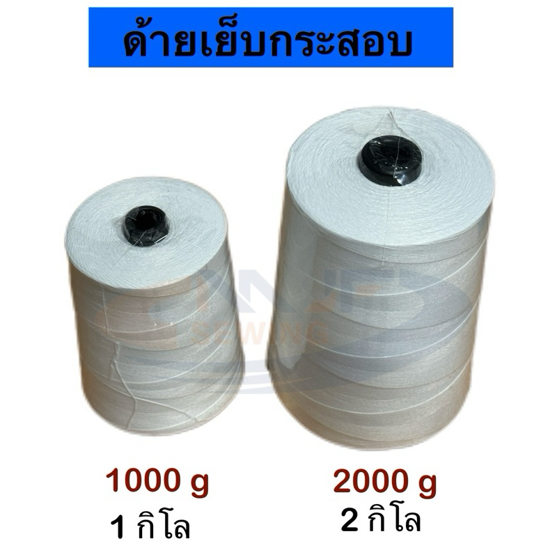 Bao Chỉ May 1kg / 2kg Máy 20 / 6 1000g / 2000g (Cấp Aaa)