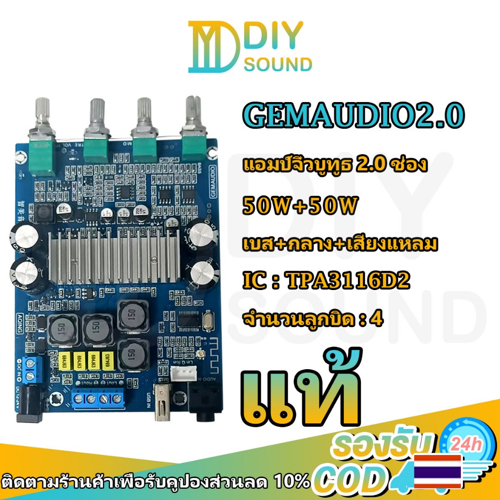 DIYsound gemaudio Chính Hãng 2.0 Mini Bluetooth Amp Mạnh Mẽ 2 * 50W Loa Siêu Trầm