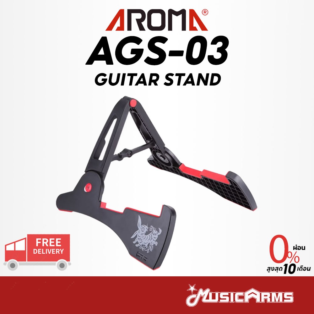 Aroma AGS-03 Guitar Stand Music Arms