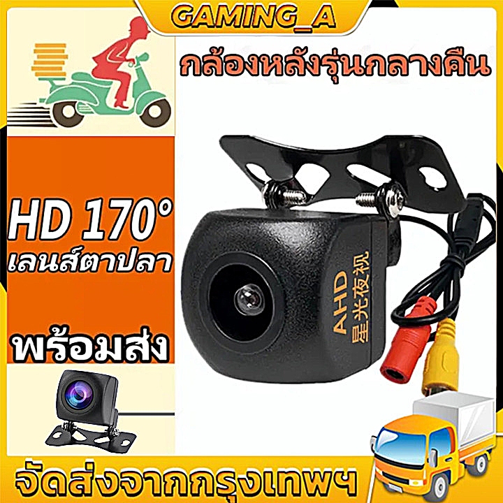 Camera quan sát phía sau ô tô AHD 720P 25fps Dự phòng chống nước HD Mắt cá Ống kính xe cho đỗ xe