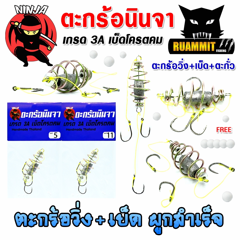 Giỏ câu Ninja Running + Hook + Lead Ready-Made