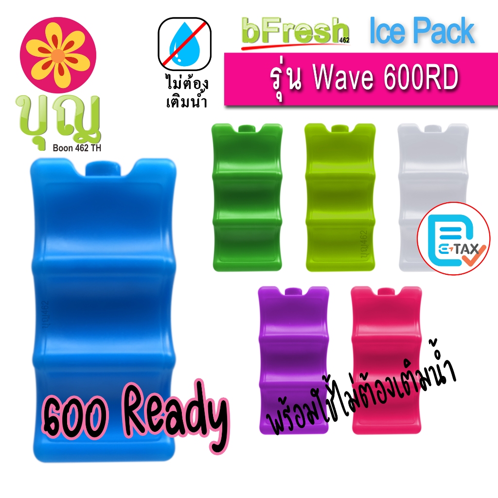 BFresh Ice Pack Wave 600ml FW / RD Gel làm mát gạch nhựa chất lượng tốt
