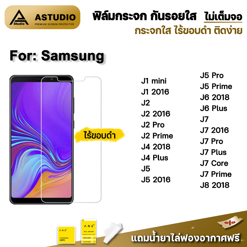 Phim Kính Cường Lực Trong Suốt Không Toàn Màn Hình Màu Đen Không Viền Cho Samsung J1 J2Prime J5 J4Pl