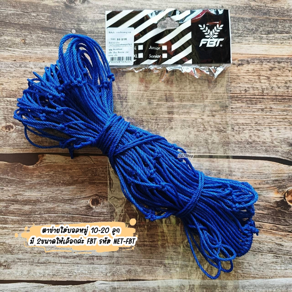 Nhóm lưới bóng 10-18 có 2 kích cỡ để lựa chọn. Mã FBT NET-FBT