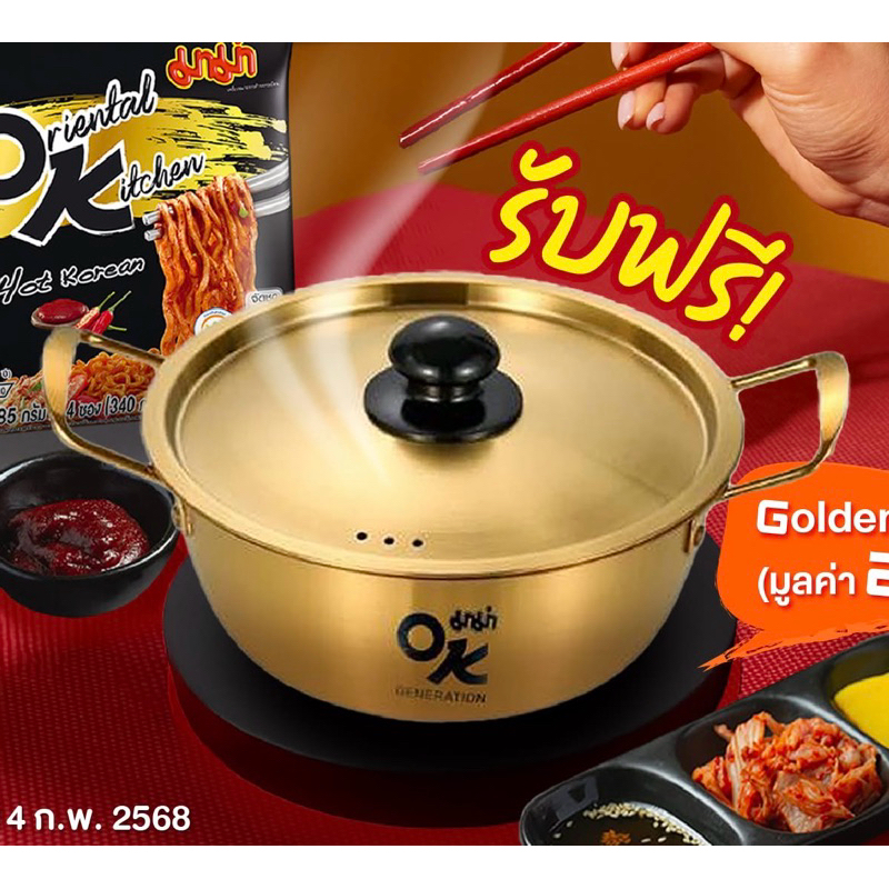MAMA OK Golden Pot Sản phẩm cao cấp 2025