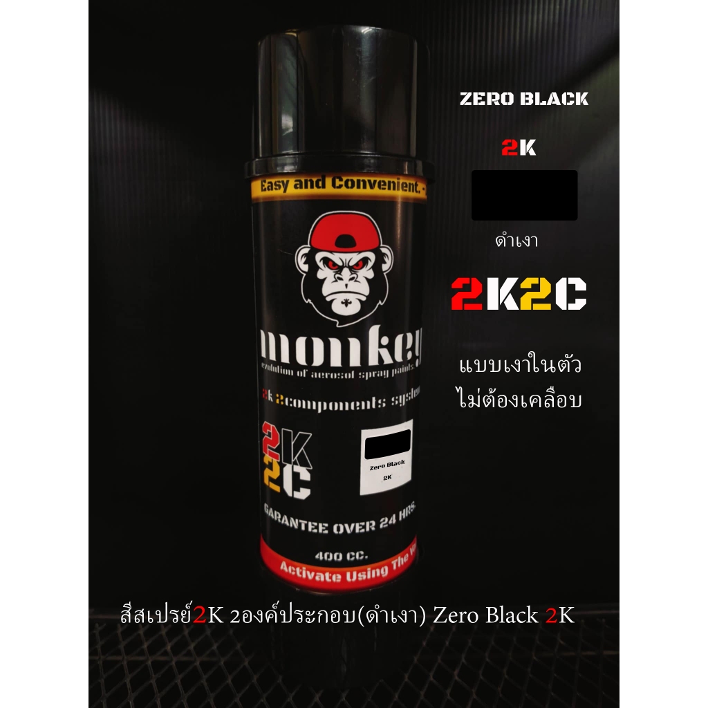 Sơn phun màu đen bóng 2k (Không đen) MONKEY 2K2C