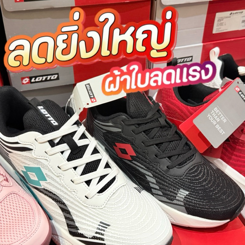 Giày Thể Thao Lotto 1