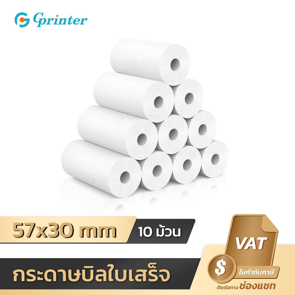 Giấy nhiệt Gprinter 57x30 mm 10 cuộn Hóa đơn hóa đơn