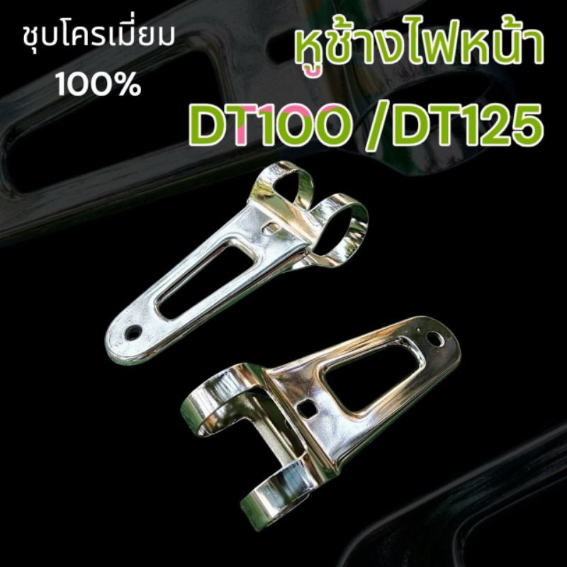 Đèn pha tai voi gắn xe máy DT100 / DT125
