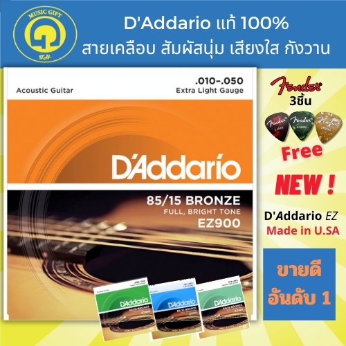 D 'Addario 85 / 15 Dây đàn Guitar Acoustic bằng đồng 9 / 10 / 11 / 12 / 13 Daddario EZ890 / EZ900 / 