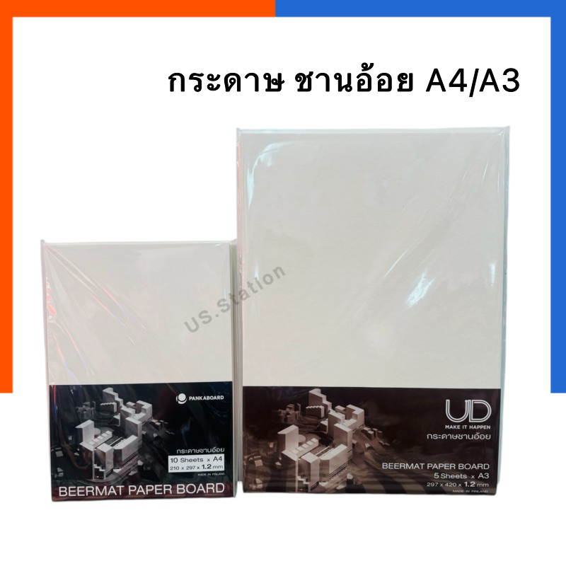 Gói giấy mía 5 tờ / 10 Size A4 / A3 Độ dày 1,2 Mm. Mô hình bìa cứng bo mạch bia 480 gram