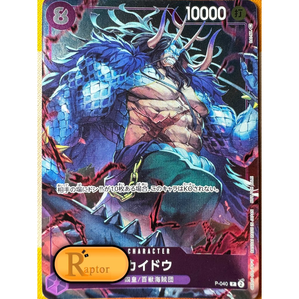 P-040-Kaido [Khuyến mãi] (One Piece: Authentic) - [RaptorzCards]