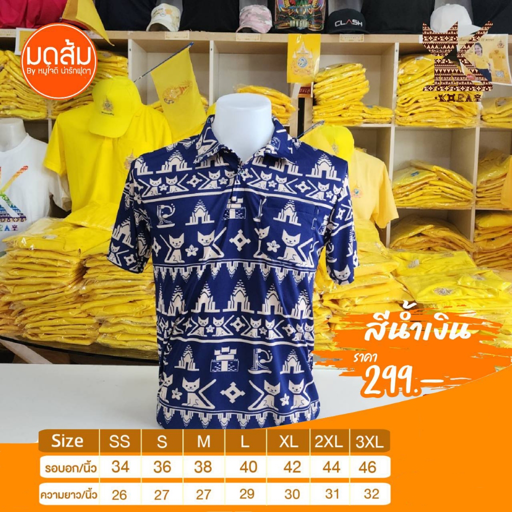 Áo sơ mi Polo 2 nút phong cách Korat Cat ‍ ️ Mamuya Party Shop Channel 3 Điểm làm việc | Kiến cam