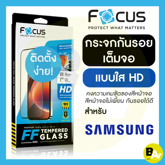 Phim Kính Tập Trung Cho Samsung A08 A27 5G A37 5G A57 5G S25 FE A16 5G A26 5G A17 5G A26 5G A18 5G T