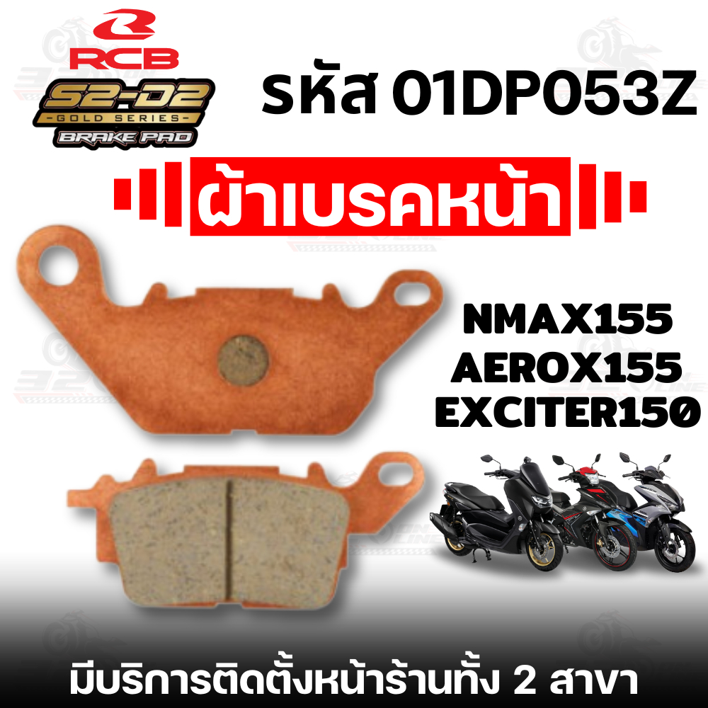 Má phanh RCB S2 CERAMIC cho YAMAHA NMAX155 / EXCITER150 / EXCITER155 Giao hàng nhanh 320sp.online