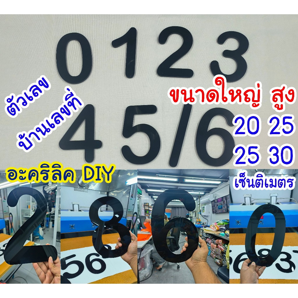 Số Nhà DIY Acrylic Trang Trí Nhà Cửa Màu Đen Độ Dày 3 Mm Size 20 25 30 35 Centimeter