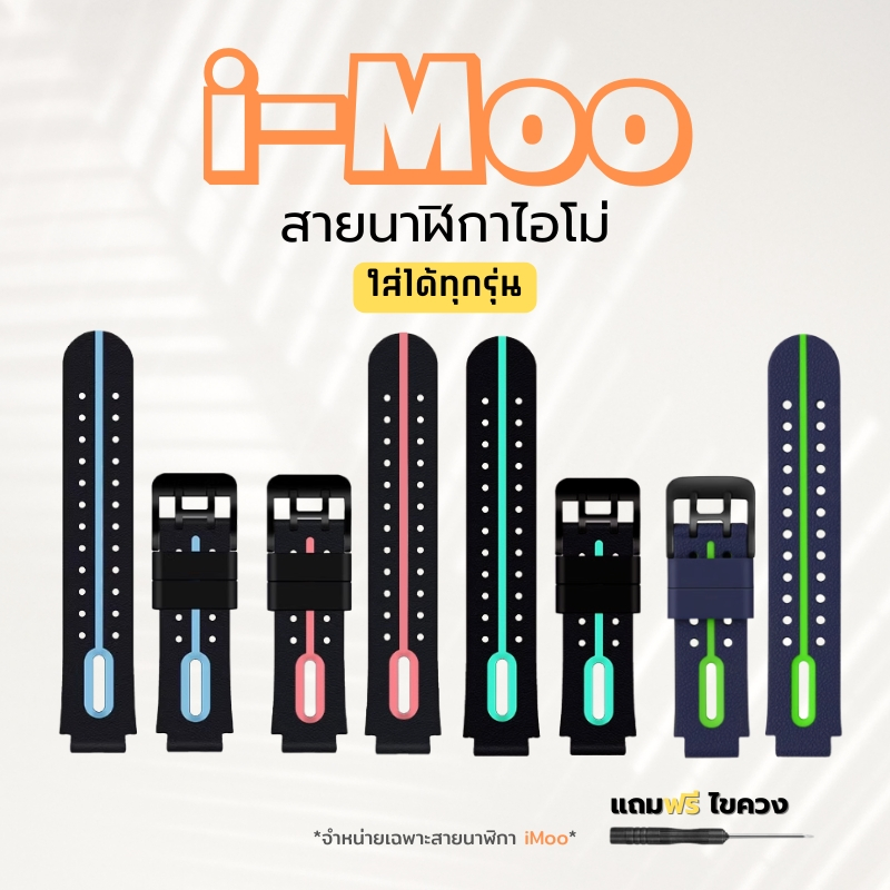 Giao hàng từ Thái Lan iMoo Dây đeo đồng hồ cho Z1 Z2 Z3 Z5 Z6 Z7 Có nhiều loại V1.