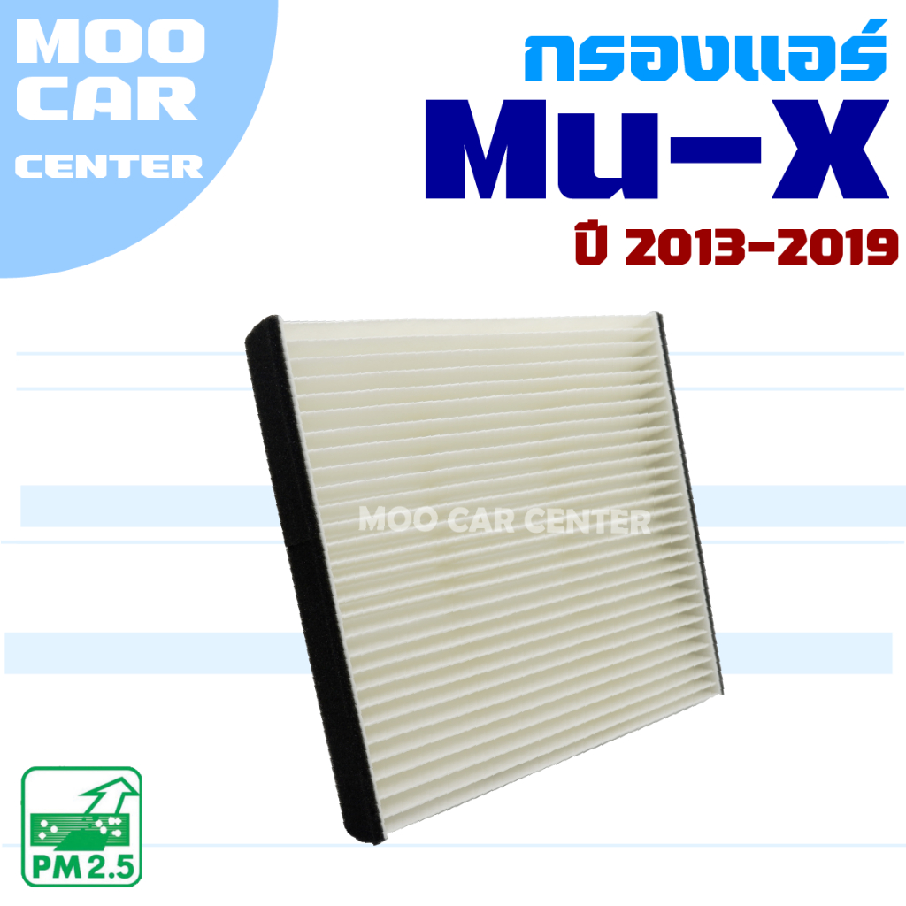Lọc gió Isuzu Mu-X 2013-2019 (Isuzu Mu-X) MuX