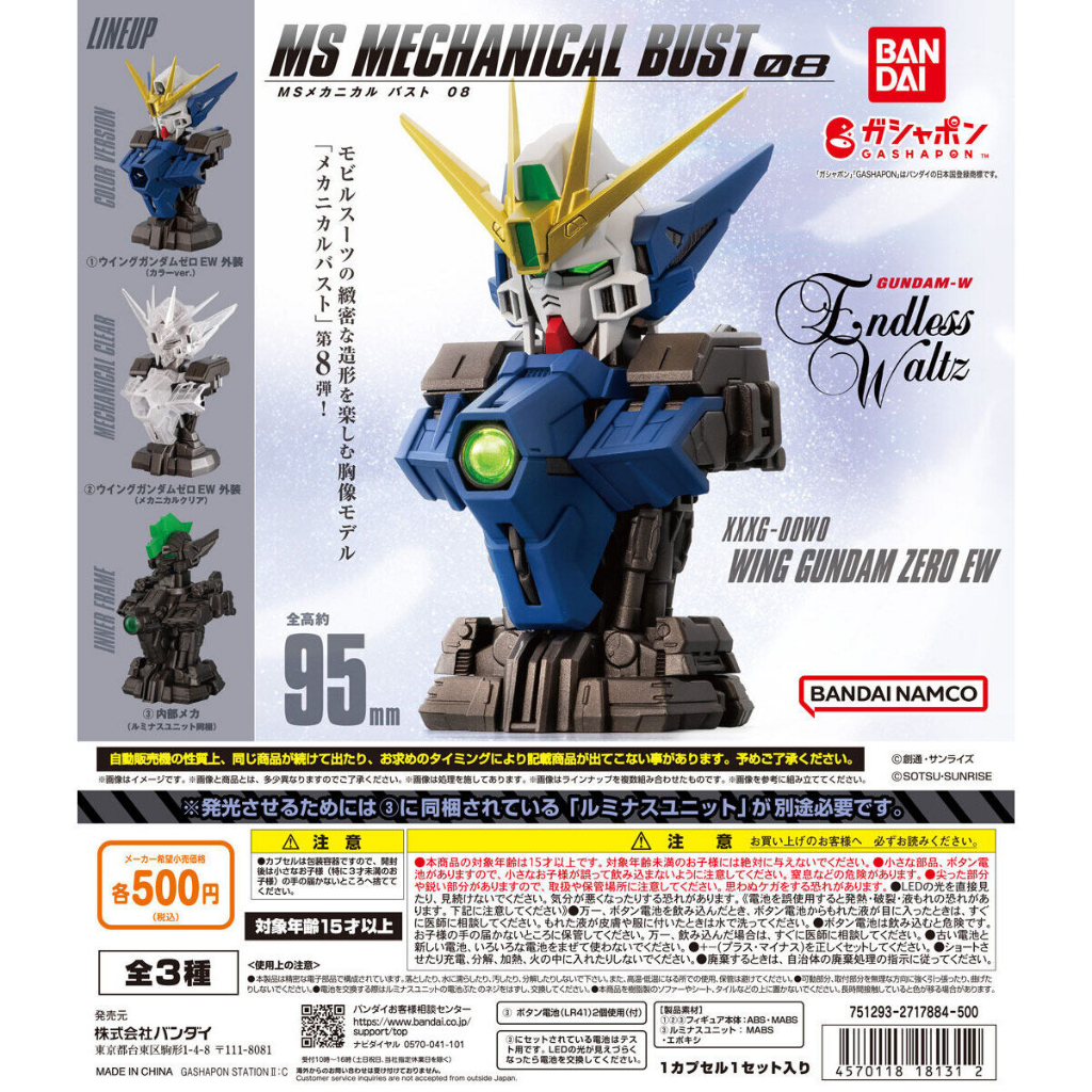 GUNDAM MS CƠ BUST 08 WING ZERO EW