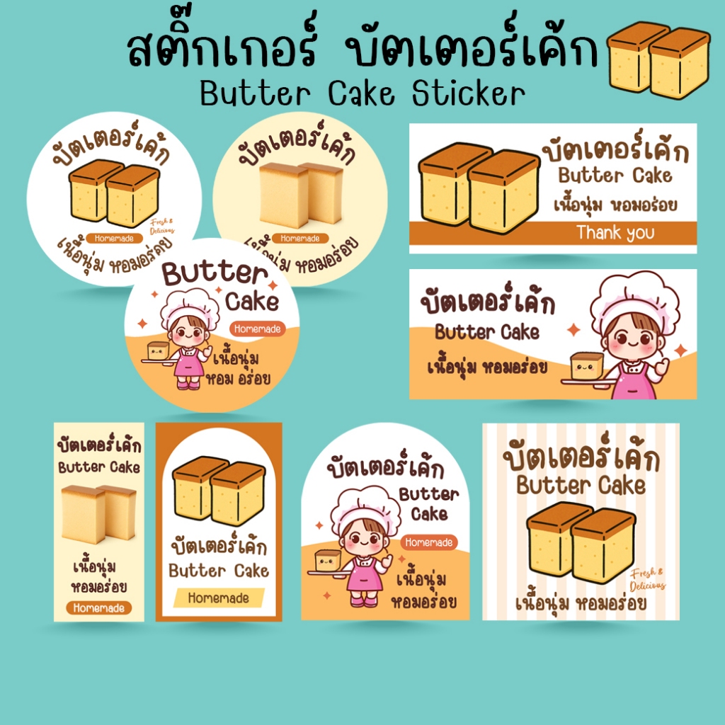 [Mua 10 Tặng 1] -Butter Cake Sticker Bakery Die-Cut