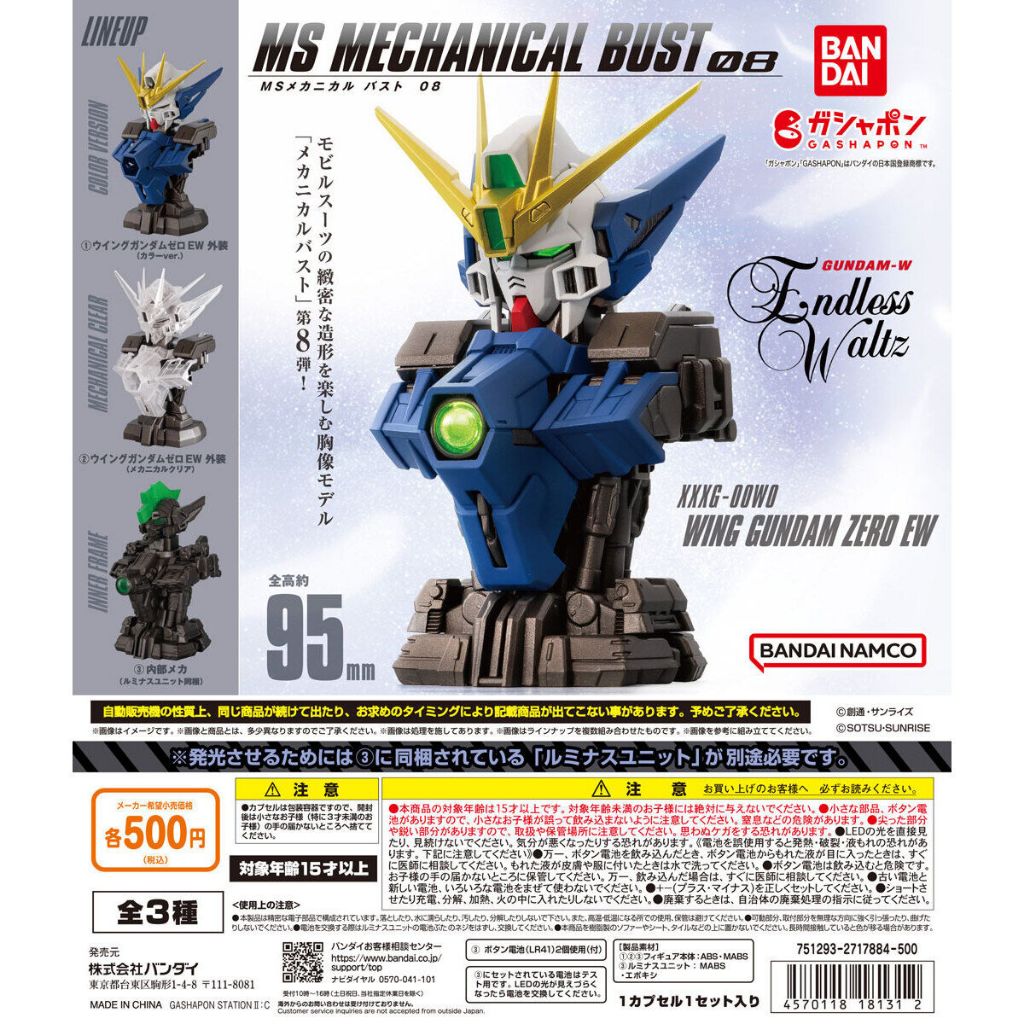 [Bandai] Gashapon-MS Mechanical Bust 8 Wing Gundam Zero (EW) (Gachapon-EW)