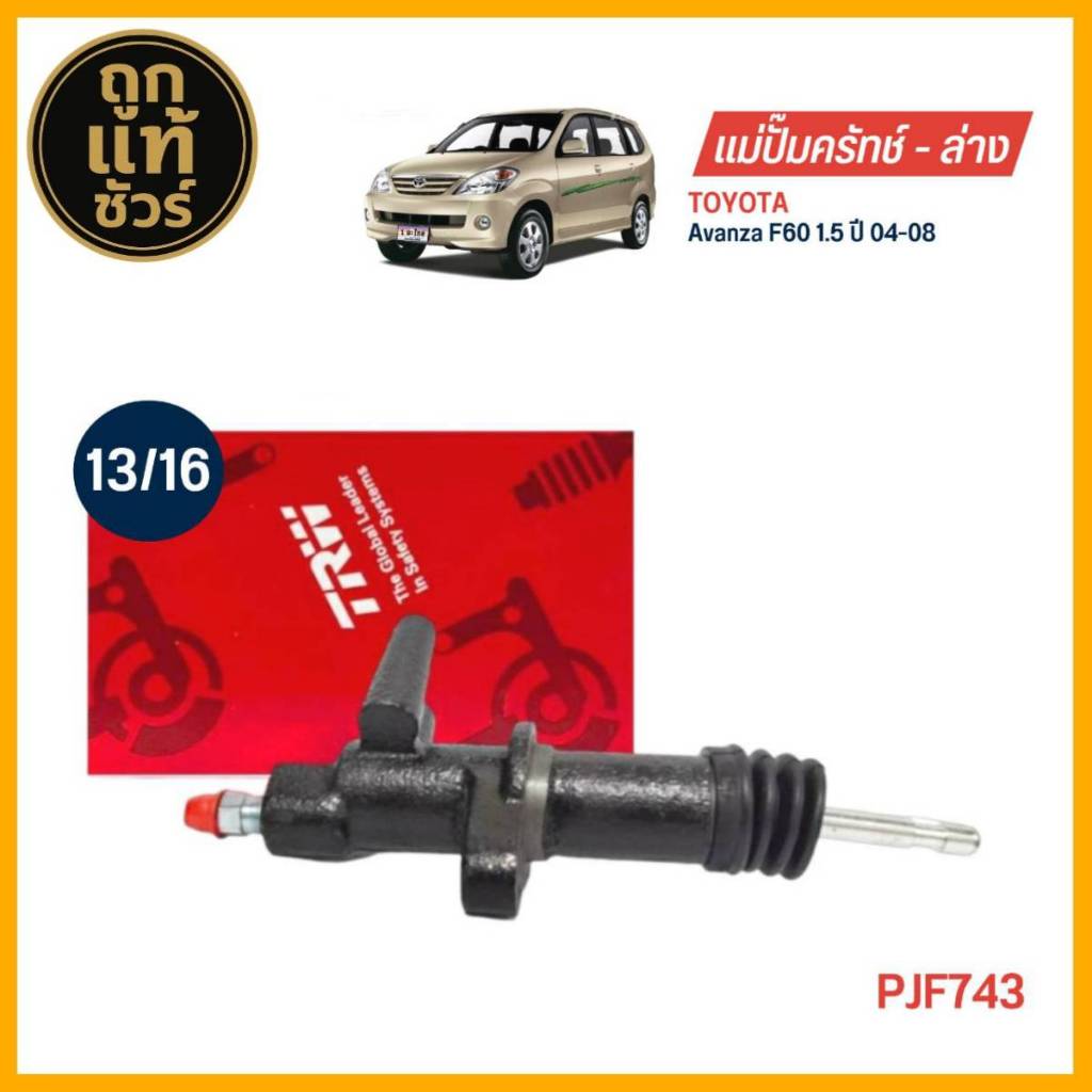 TRW Ly Hợp Master Xi Lanh Hạ TOYOTA Avanza 1.5 Năm 04-08 Kích Thước 13 / 16 Mã Bơm PJF743