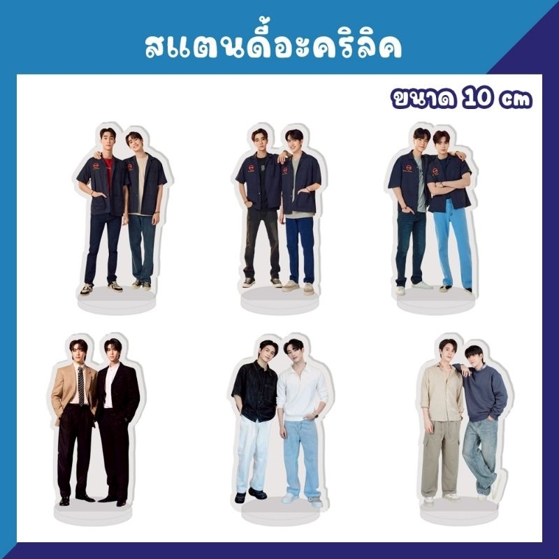Bàn đứng Acrylic Jimmy C Jungdang Non Pound Phuwin Fosbook Winnie Tang Williams Junior Mark