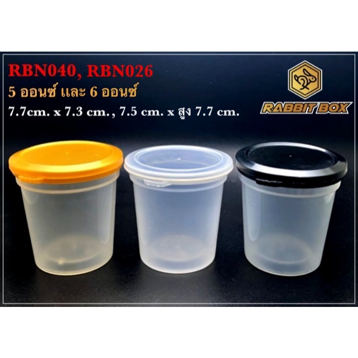 Bình tròn Pp 2 kích cỡ nắp rách (5 Ounce và 6 Ounce) dùng cho thức ăn và đồ ăn nhẹ có nước 50 miếng
