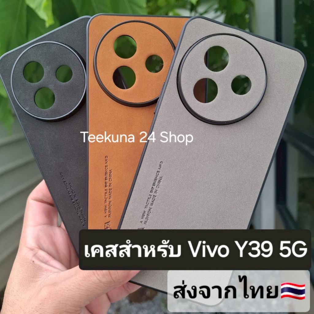Ốp Lưng Cho Vivo Y39 5G Silicon Edge + Họa Tiết Da Lộ Y39