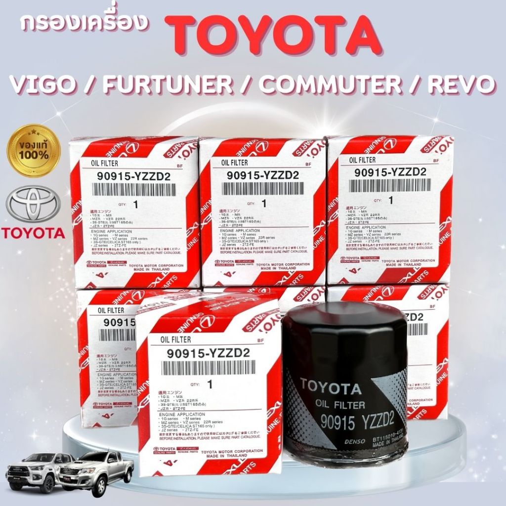 Bộ lọc dầu TOYOTA VIGO REVO FORTUNER COMMUTER No. 90915-YZZD2