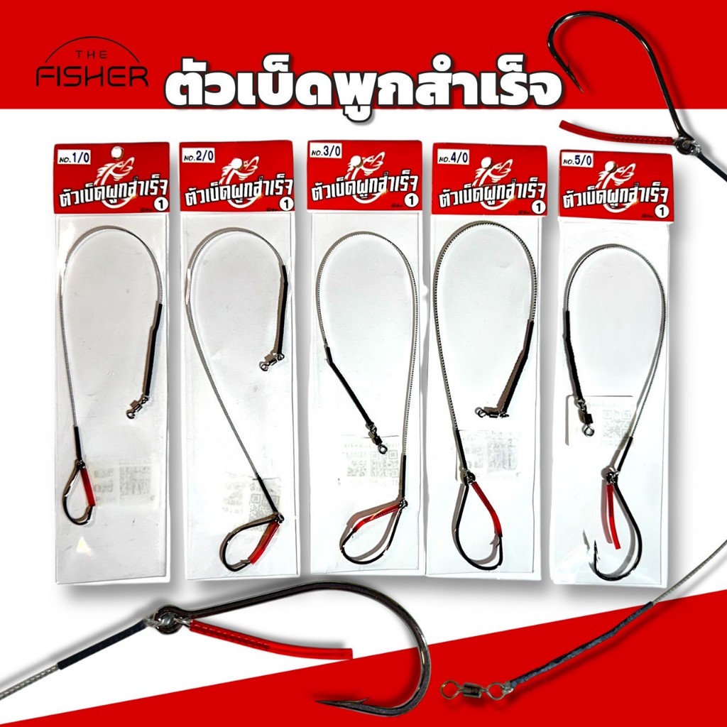 Bộ móc đơn A03 MT Tackle sẵn sàng buộc dây và xoay chất lượng tốt. Có sẵn mạnh mẽ từ 1 / 0-5 / 0