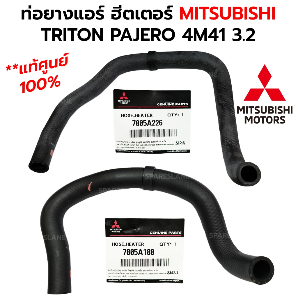 Máy sưởi ống khí MITSUBISHI TRITON PAJERO 3.2 4M41 * Chính hãng 1 7805A180 7805A226